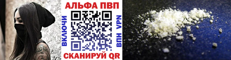 Alfa_PVP кристаллы Любим