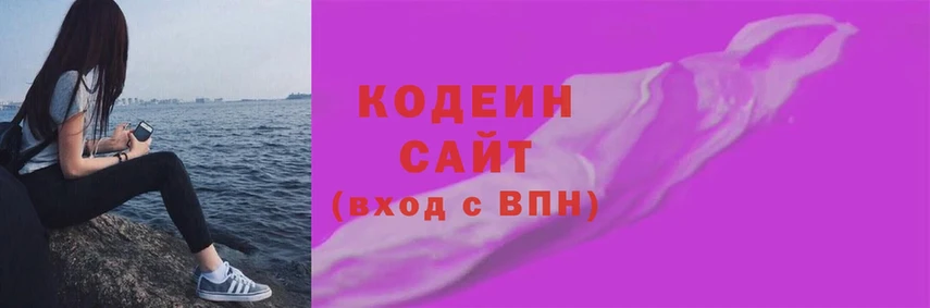 Кодеин Purple Drank  Любим 