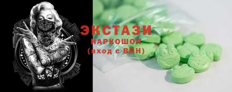 Экстази 280мг Любим