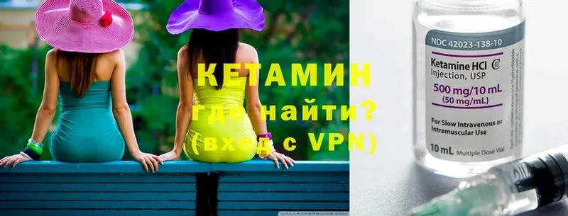 кракен   Любим  Кетамин VHQ 