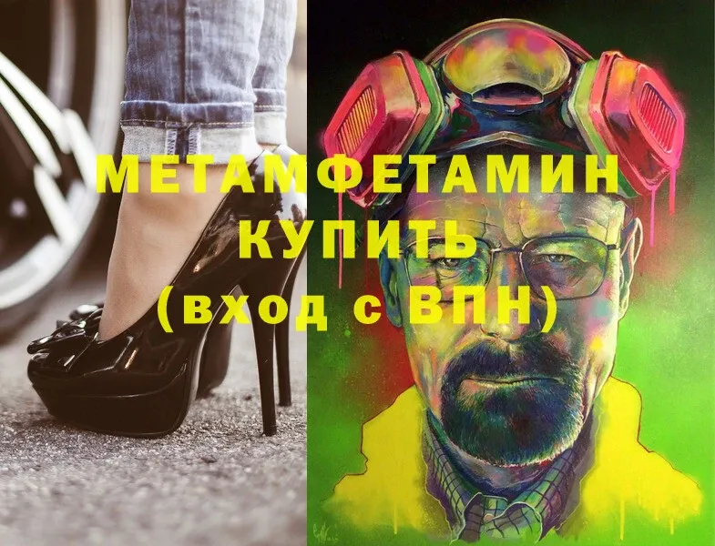 купить наркотики цена  omg ТОР  МЕТАМФЕТАМИН пудра  маркетплейс как зайти  Любим 